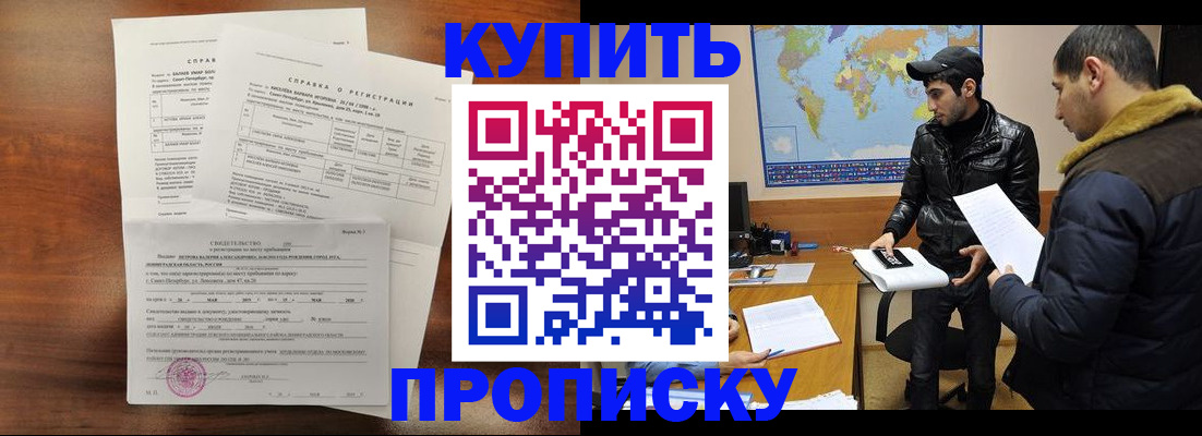 прописка паспорт в Арсеньеве