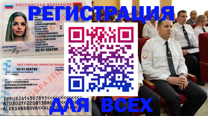 прописка гарантия в Арсеньеве