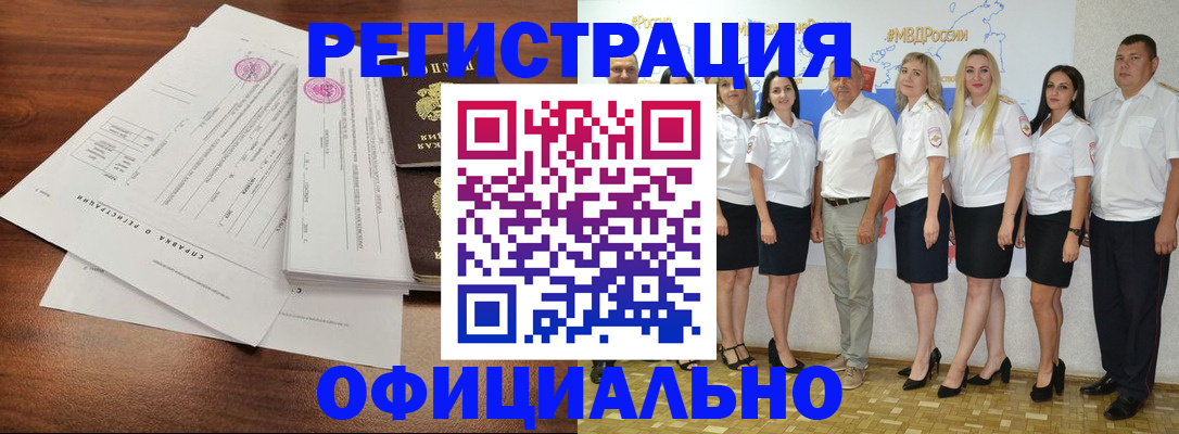 купить прописку в Арсеньеве