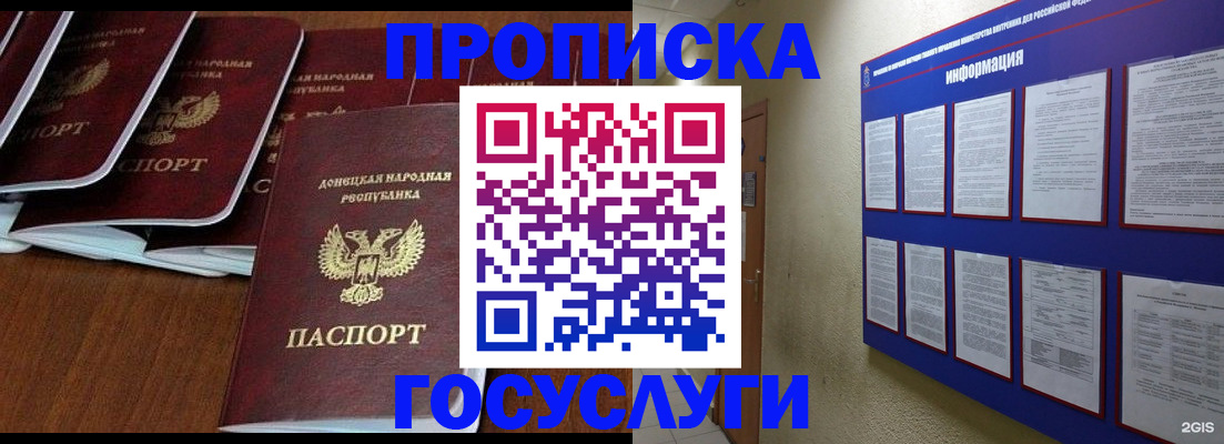 временная регистрация гарантия в Арсеньеве